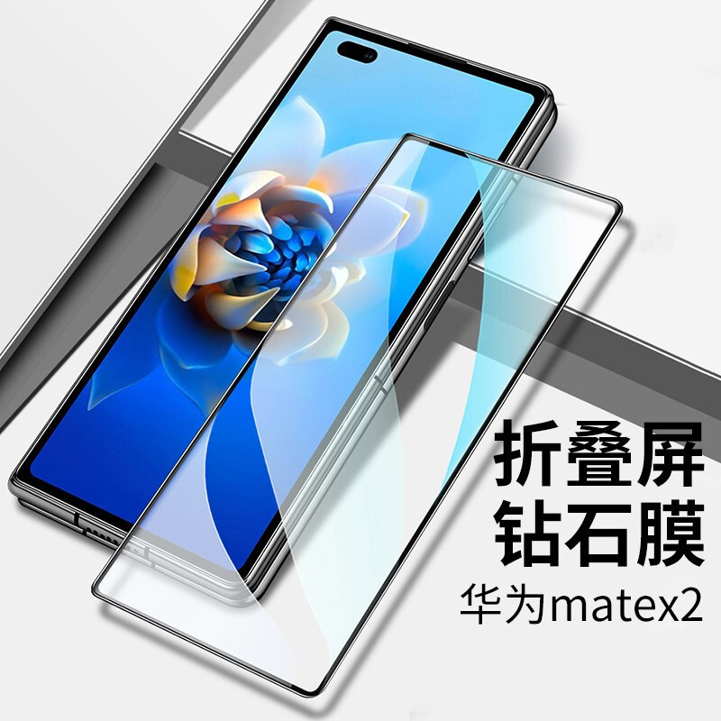 Suitable for Huawei Matex2 Privacy Tempered Glass Film X5 Full-Screen Matte Folding Screen Outer Screen Phone Film Matex7