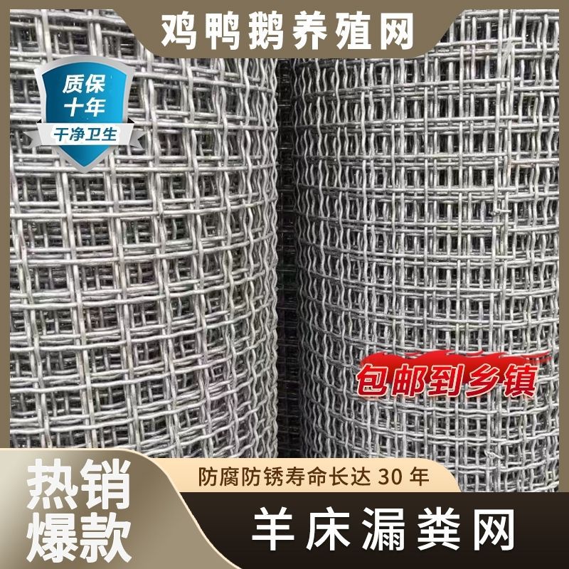 65锰钢编织筛网矿山振动钢丝网滚筒轧花网加粗加厚镀锌防护包边网