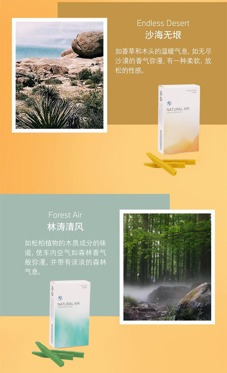 Suitable for BMW air vent fragrance stick holder 3 Series 57 Series ix34x5L fragrance liquid car fragrance refill stick