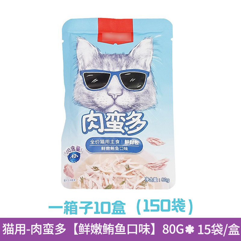 猫用-肉蛮多【鲜嫩鲔鱼口味】80g.jpg
