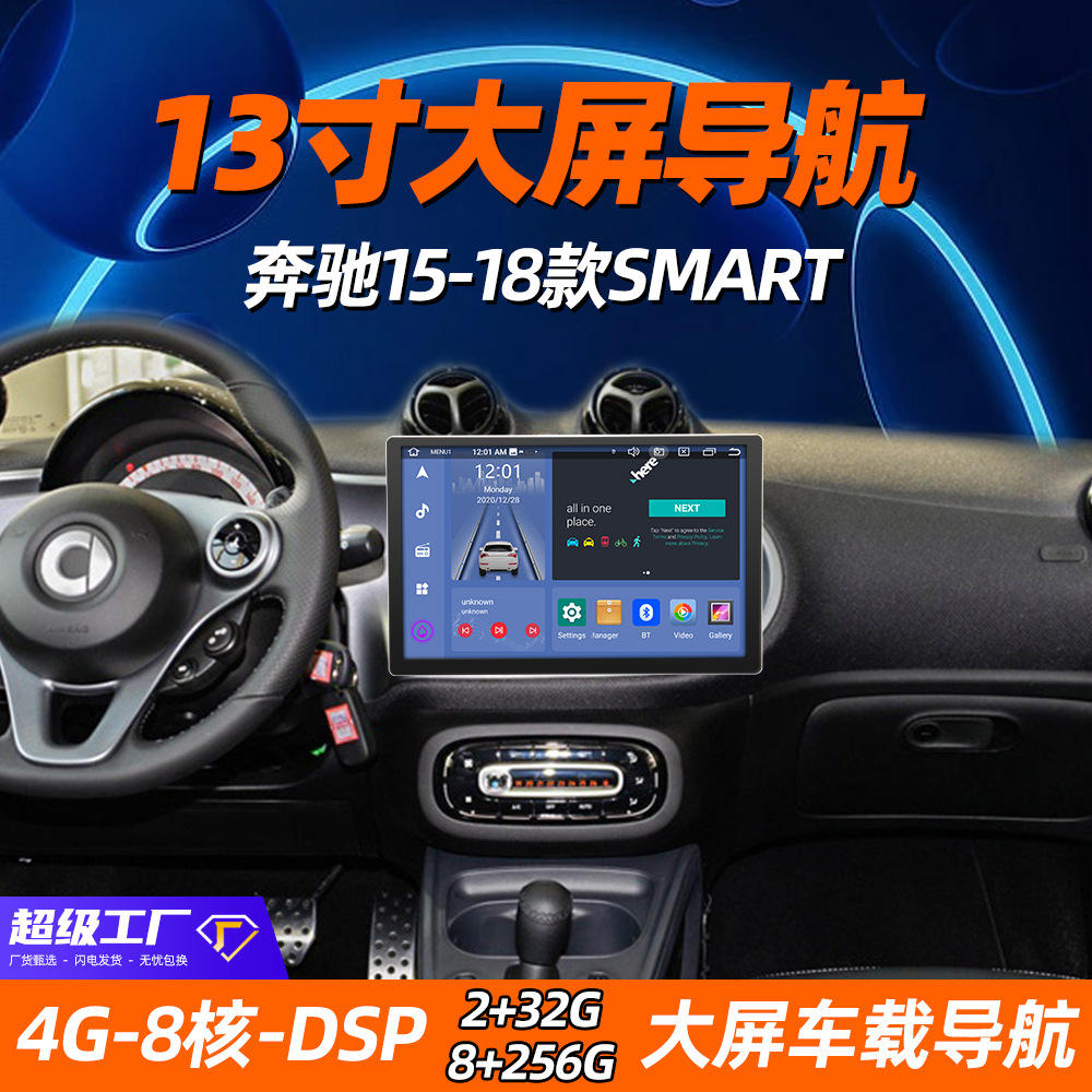 Aplicable a 13.3-pulgadas mercedes-benz 15-18 Smart 2 + 32 4 + 64 CarPlay coche anzhuoyi navegación