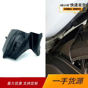 Applicable to Yamaha TMAX530 2012-2016 motorcycle modified rear fender rear baffle