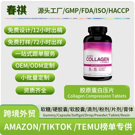 植物精华;软糖;维生素