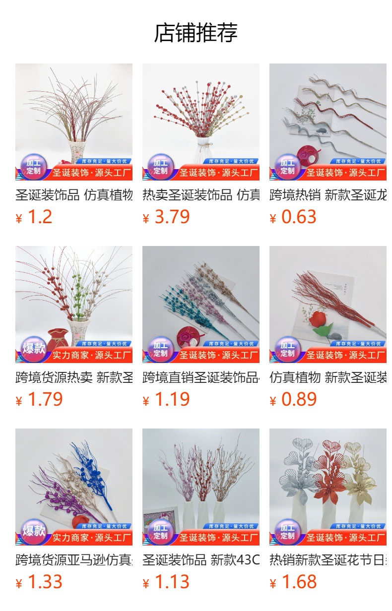 预览状态下无法点击,发布后,可点击跳转到对应的商品页面
