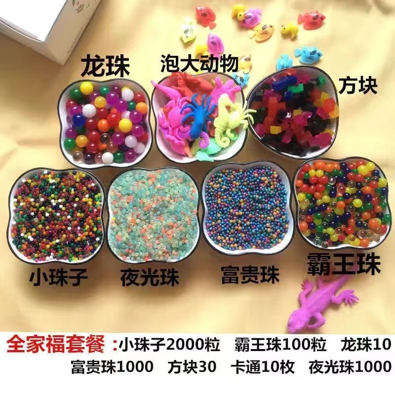 大粒水吸収ビーズ、大粒ドラゴンボール、発光スポンジ、花栽培用水耕栽培おもちゃ、売れ筋|undefined