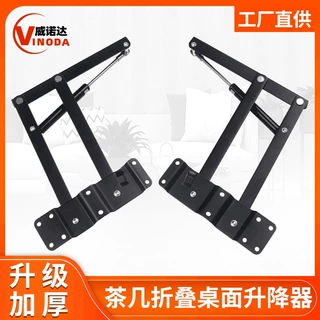 新品新款茶几桌面折叠升降器液压气撑升降杆折叠家具五金配件制品