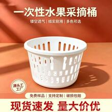 食品级塑料桶批发100%蓝莓采摘桶1-2手提篮可配盖跨境出口圆桶