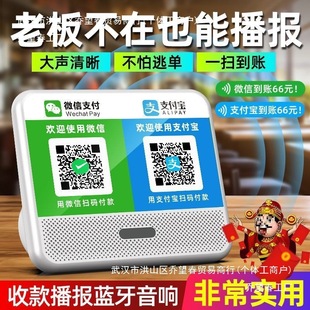 Payment Audio Real Voice Prompt Payment Payment Announcer Wireless Bluetooth Payment Speaker High Volume Wholesale