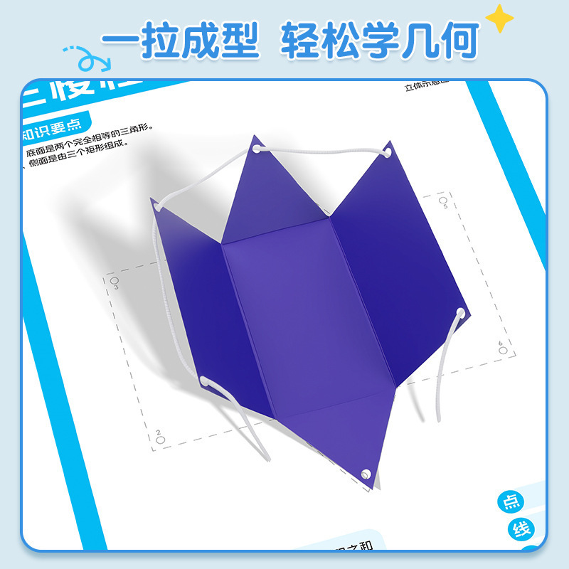 儿童DIY立体几何书正版宝宝立体思维空间开发儿童益智动脑折纸|undefined