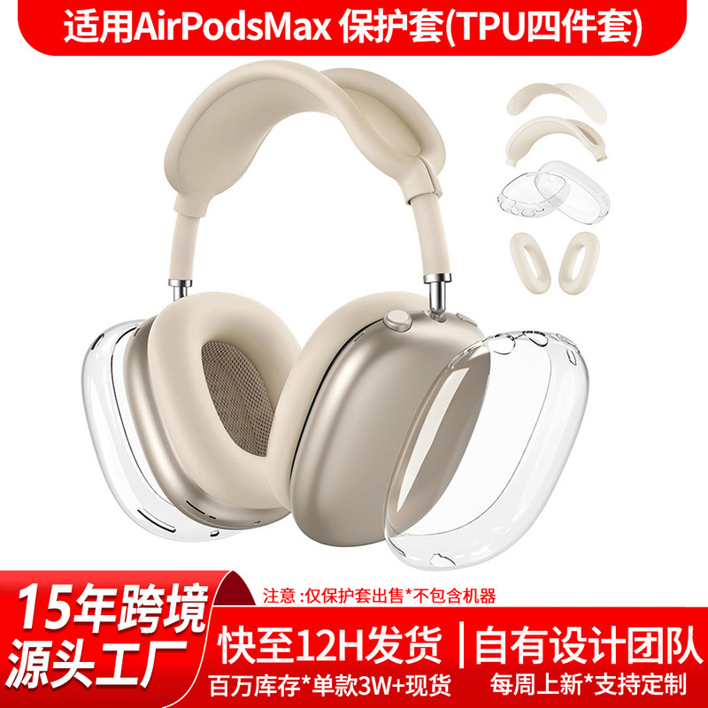 Suitable for Airpodsmax Earphone Covers, Apple Earphone Case Tpu Four-Piece Set, Airpodsmax Protective Cover Suitable for Airpodsmax Earphone Covers, Apple Earphone Case Tpu Four-Piece Set, Airpodsmax Protective Cover