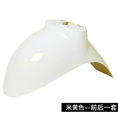 Bikes, Suitable for Tailing, Electric vehicle fender - beige-1-set-before-and-after-thickened-version