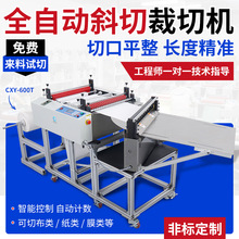 �F؛ȫ�Ԅ���X����б�в��ЙC����Ƥ���^�Ў��C�O��ħ�g�N���ЙC