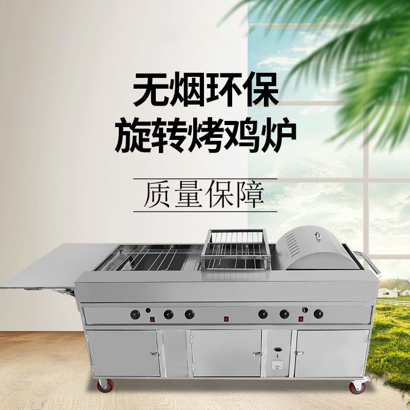 燃气无烟自动旋转商用烤鸡炉奥尔良烤鸡腿鸡翅烧烤车煤气摇滚烤箱