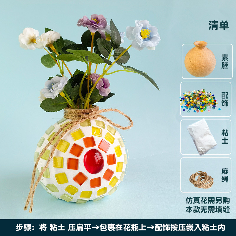 モザイク花瓶カラーボックス入り手作りDIY 国慶節モザイク素材パック子供親子創作教育|undefined