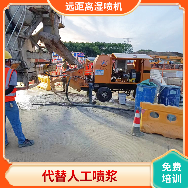 泵泵达 矿山新型全自动远距离湿喷机 1000米远程喷浆 实力厂家