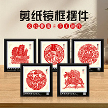 蔚县剪纸批发宝合厂家中国风玻璃相相框摆件礼品景点热销国潮定制