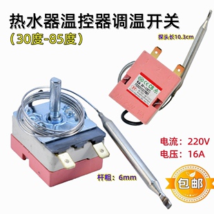 Electric Water Heater Thermostat Switch Temperature Limiter Thermostat Adjustable 30-75 Degrees Universal Mechanical Temperature Adjustment for Various Brands