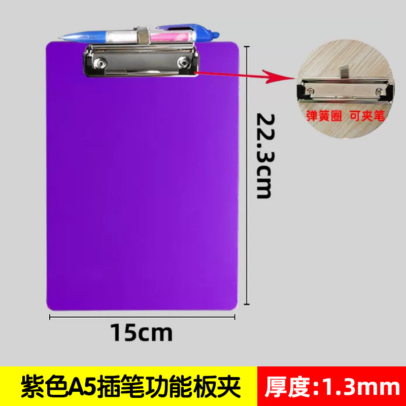 보라색 직선 A5 펜 클립