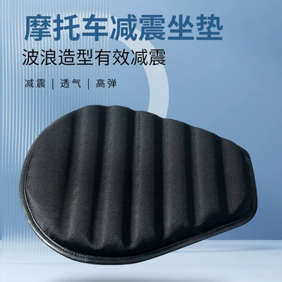 Vehicle Seat Cover Sunproof Waterproof – Motorcycle cushion