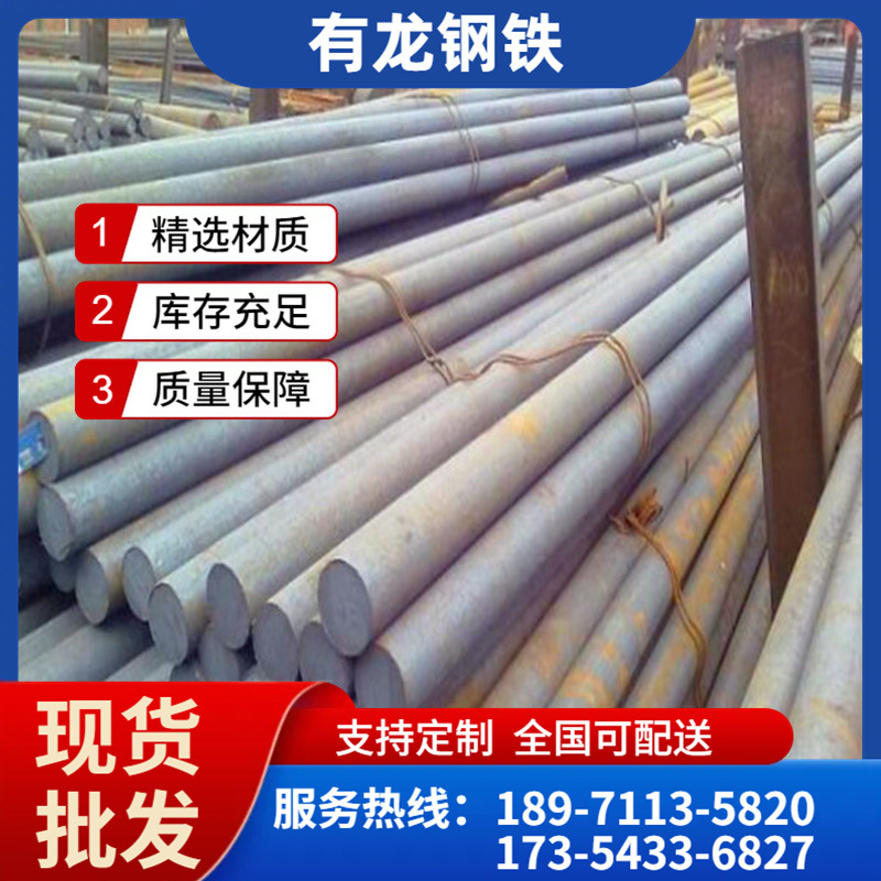 湖北有龙钢铁现货供应45#碳结圆 普通45#碳圆切割零售 模具钢圆棒