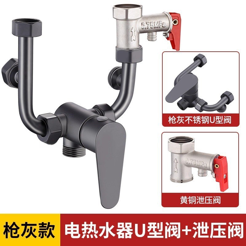 不锈钢电热水器家用混水阀明装花洒冷热开关U型混合阀水龙头通用|undefined