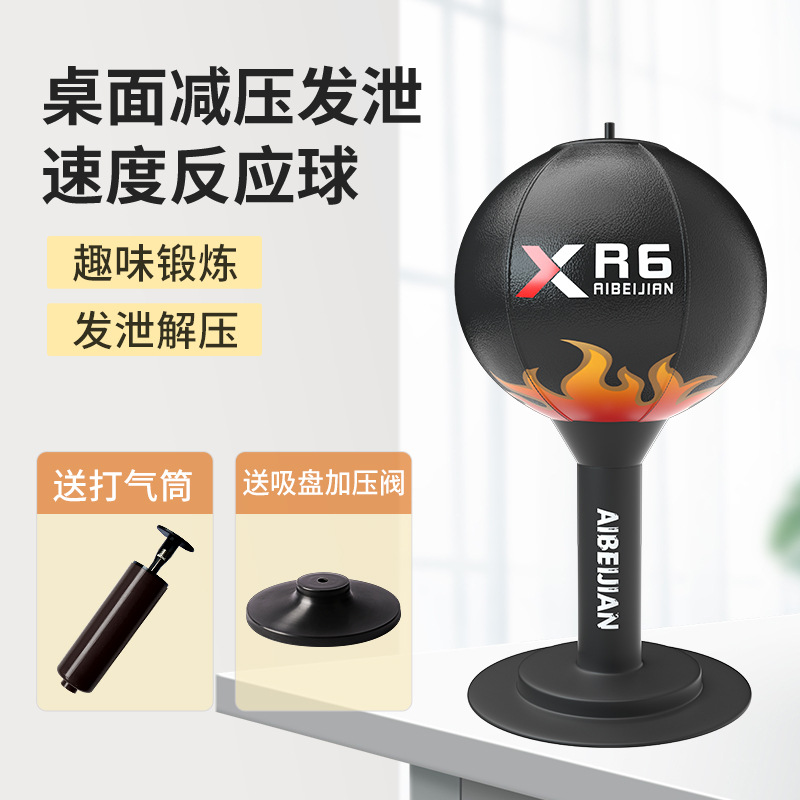 Bola de velocidad de boxeo de escritorio para niños Aibeijian Bola de ventilación para adultos descompresión artefacto descompresión ventilación BOLA DE VELOCIDAD DE BOXEO