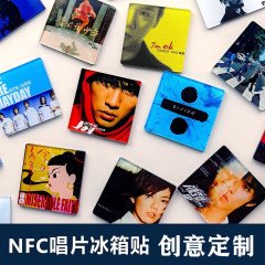NFC アクリル冷蔵庫マグネットビニールレコードアルバム音楽磁気スター周辺機器 diy ファンサポートカスタマイズ