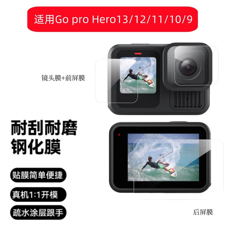 Applicable to gopro13 Tempered Film gopro12 Motion Camera HERO13 Protective Lens Film Display Screen Glass