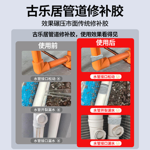 ppr Pipe Leak Repair Artifact Water Pipe Leak Sealing Glue Pipe Special Glue Leak Repair Artifact Pipe Waterproof Shenheng