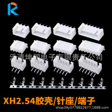 xh2.54连接器 xh胶壳 TJC3胶壳 XH母壳 xh2.54针座 TJC3接线端子