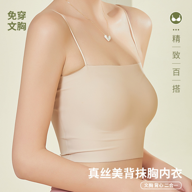 Tangge Silk Beautiful Back Underwear Summer Thin Traceless Mulberry Silk Strapless Small Sling Base Vest with Chest Pad