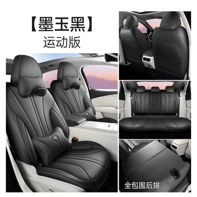 Modelə uyğun (Original) oturacaq örtükləri | Seasons Seat Cushion - moyu-black-sports-version-fiveall-inclusive-geely-xingrui-l