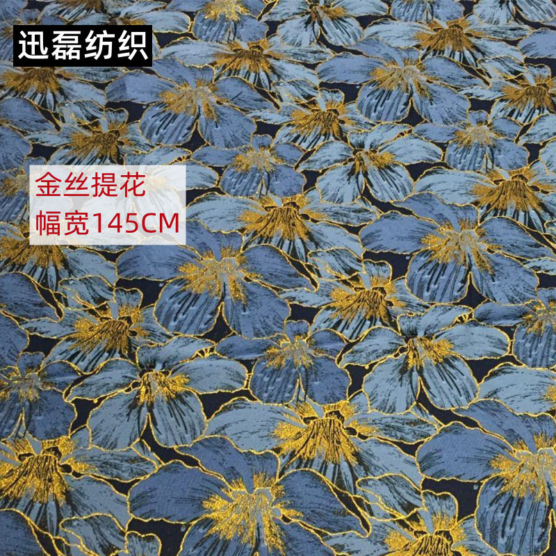 现货供应法式金丝蓝花色织提花春秋风衣外套旗袍时装口金包布料