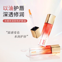 NOVO6248光感丰润变色护唇油保湿护唇唇膏滋润淡化唇纹打底口红