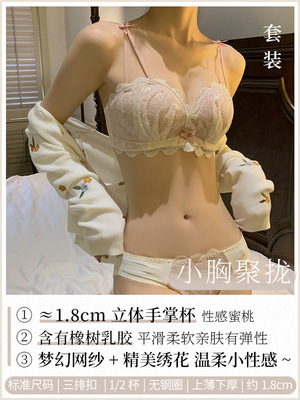 8238 encaje japonés sexy Wireless Palm Cup Top soporte push up pecho pantalla ropa interior sujetador ajustable traje mujeres