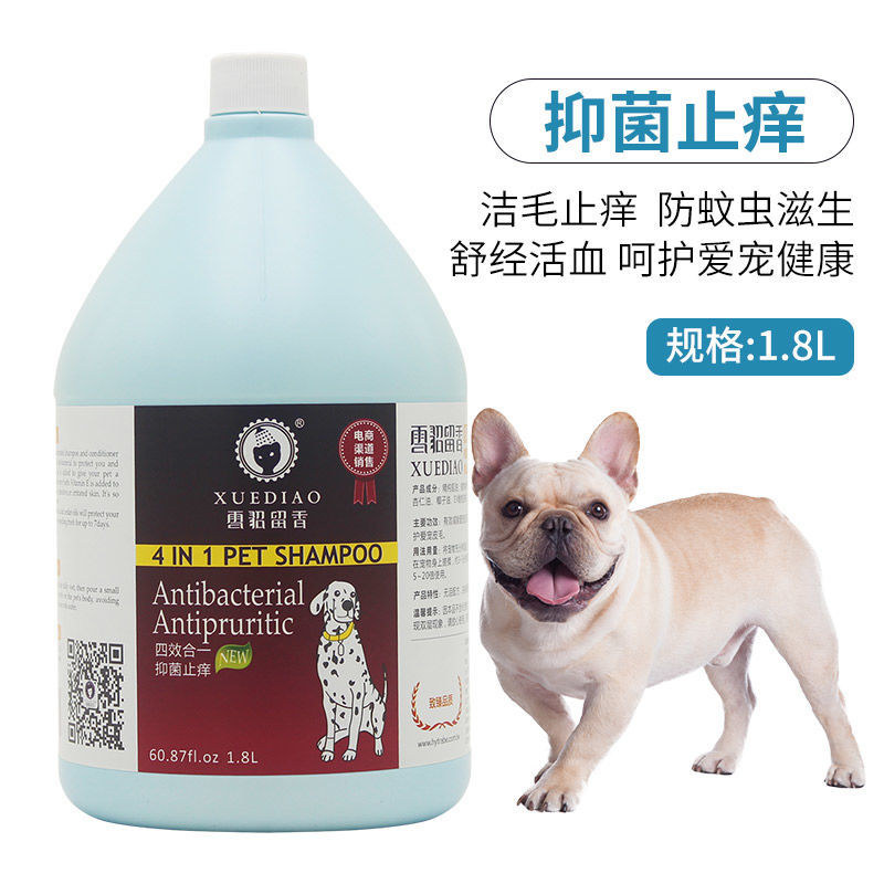 フェレット犬用シャワージェル 3.78L 大樽シャンプー 抗菌防臭 ペット用品 香り付き 猫用入浴液|undefined
