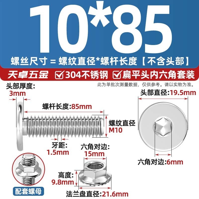 304不锈钢CM大平头超薄头C头扁平头内六角螺丝钉法兰边螺母套装M5|undefined