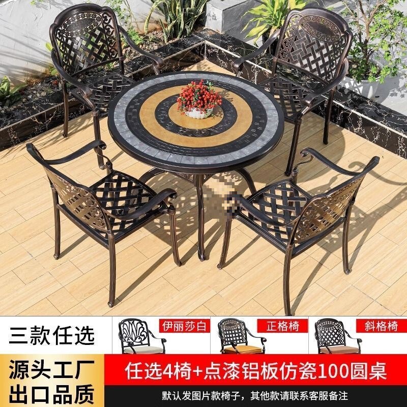 户外铸铝桌椅三五件套室外休闲露天花园庭院防水防晒铁艺桌椅|undefined