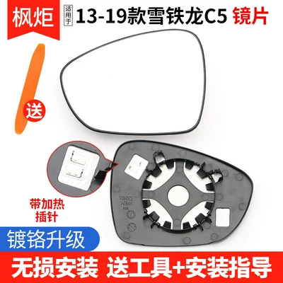 C3Lc3Xrc4Lc4 C5C6 Elysee | Rear mirror/rearview mirror assembly - left-driver-13-19-citroen-c5-lens-with-heating
