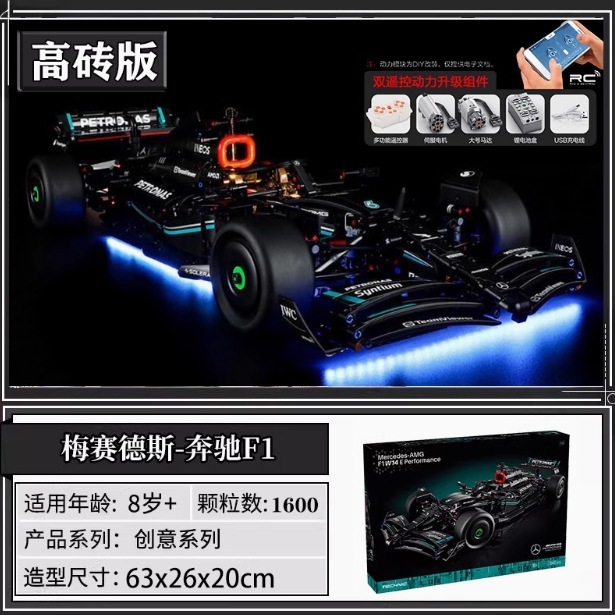 国境を越えた互換性のあるレゴ 42171 フォーミュラ レーシング 1:8 メルセデス ベンツ F1 組み立てブロックおもちゃ|undefined