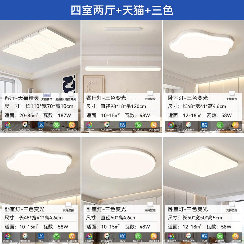 Luz de sala de estar estilo nórdico italiano simple atmósfera doméstica moderna lámpara de sala de estar principal lámpara de techo rectangular paquete de lámparas