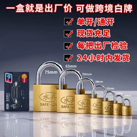 挂锁;密码锁;插销