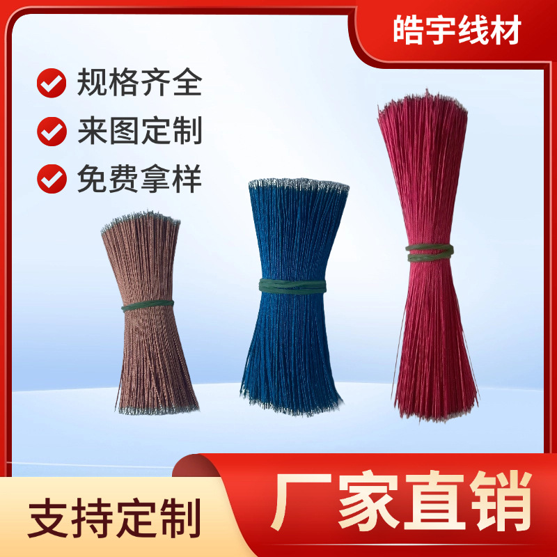 工厂生产彩色多股漆包线 耐高温蓝牙耳机线绞线咪头线