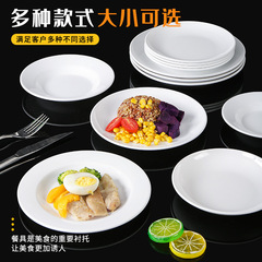 密胺圓盤仿瓷白色淺盤蓋澆飯盤餐廳飯店圓形骨碟自助餐盤塑料平盤