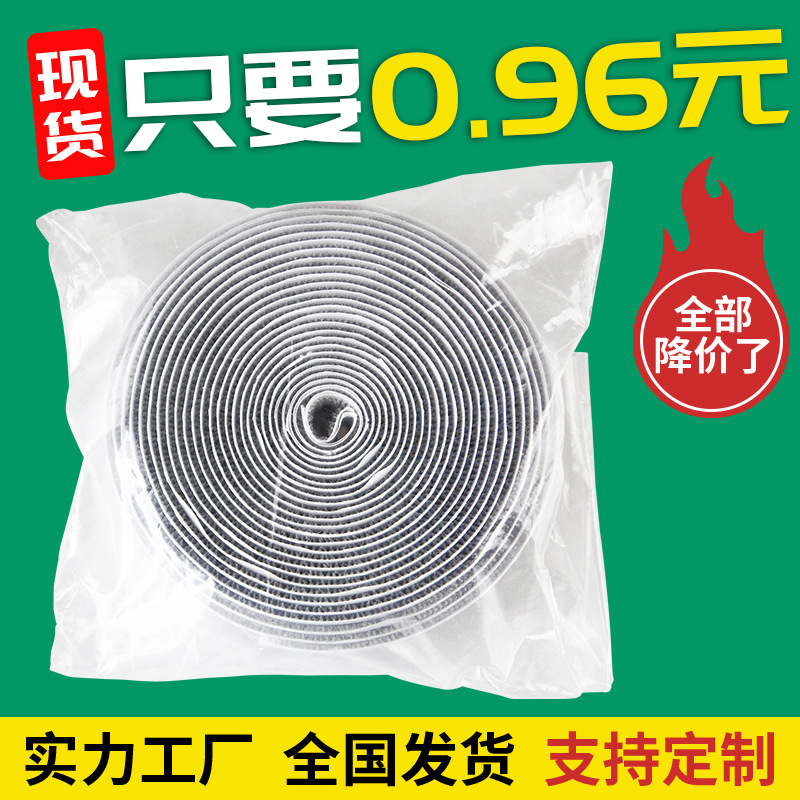 1米5米背胶魔术贴小包装窗帘门帘纱窗魔术贴双面胶强力粘扣带现货
