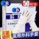 Wholesale Kebang Medical Surgical Gloves Disposable Sterile Latex Surgical Decoding Rubber Gloves Separate Packaging