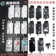 ��ƽ��CUVؓ��ī����� I3200JV33ī�� 4720TX8005113 XP600