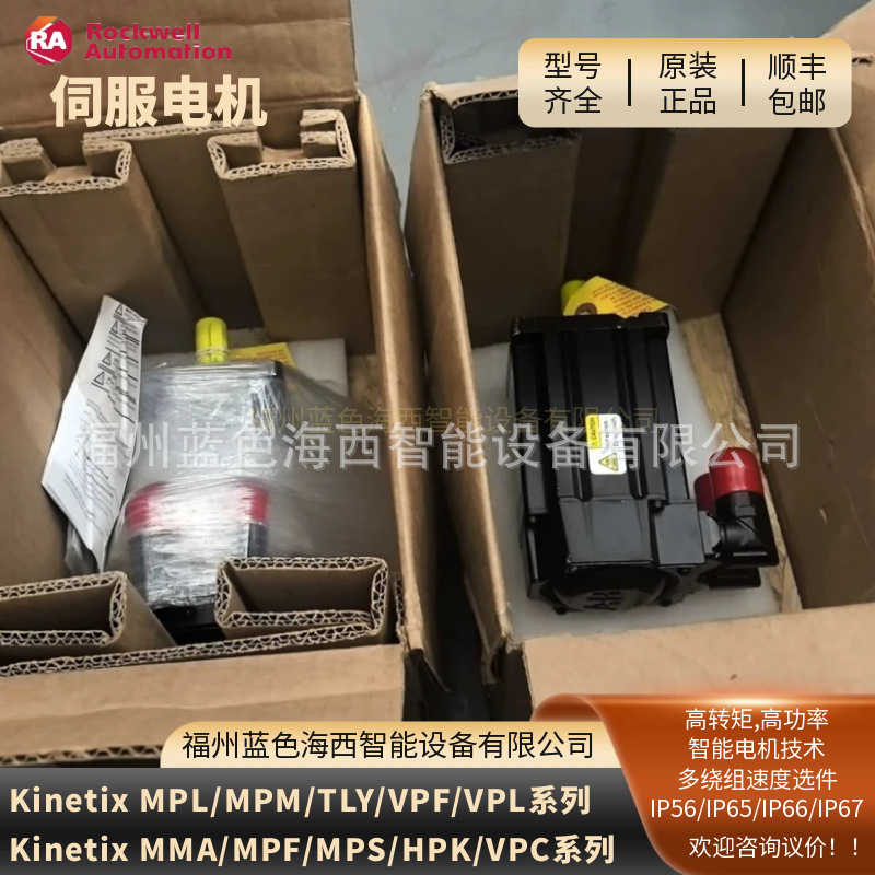 议价AB罗克韦尔MPL-B330P-MJ74AA伺服电机MPL-B330P-MK72AA现货