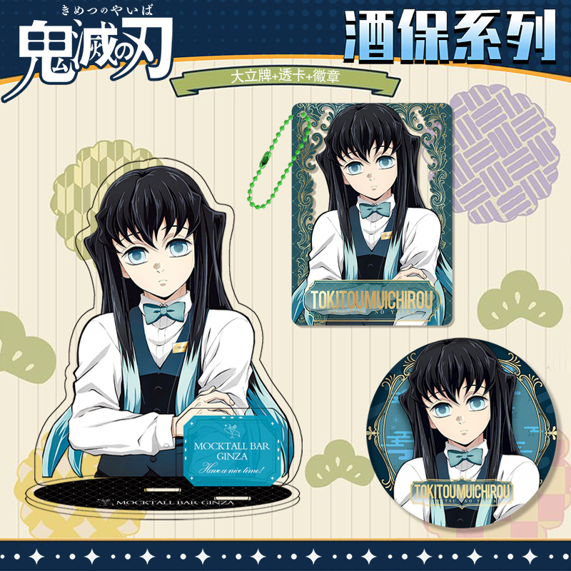Demon Slayer Bartender Set Large Standee Transparent Card Badge Three-Piece Set Nine Pillars Muichiro Acrylic Merchandise New Model