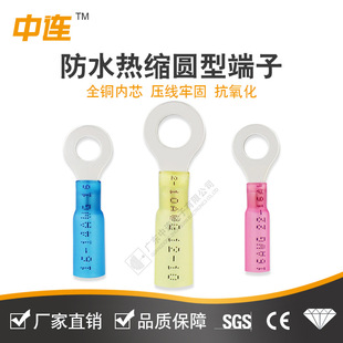 O-Type Copper Nose Wire Connector Copper Rv Terminal Block Round Wire Nose Pre-Insulated Cold-Pressed Terminal Crimping Lug
